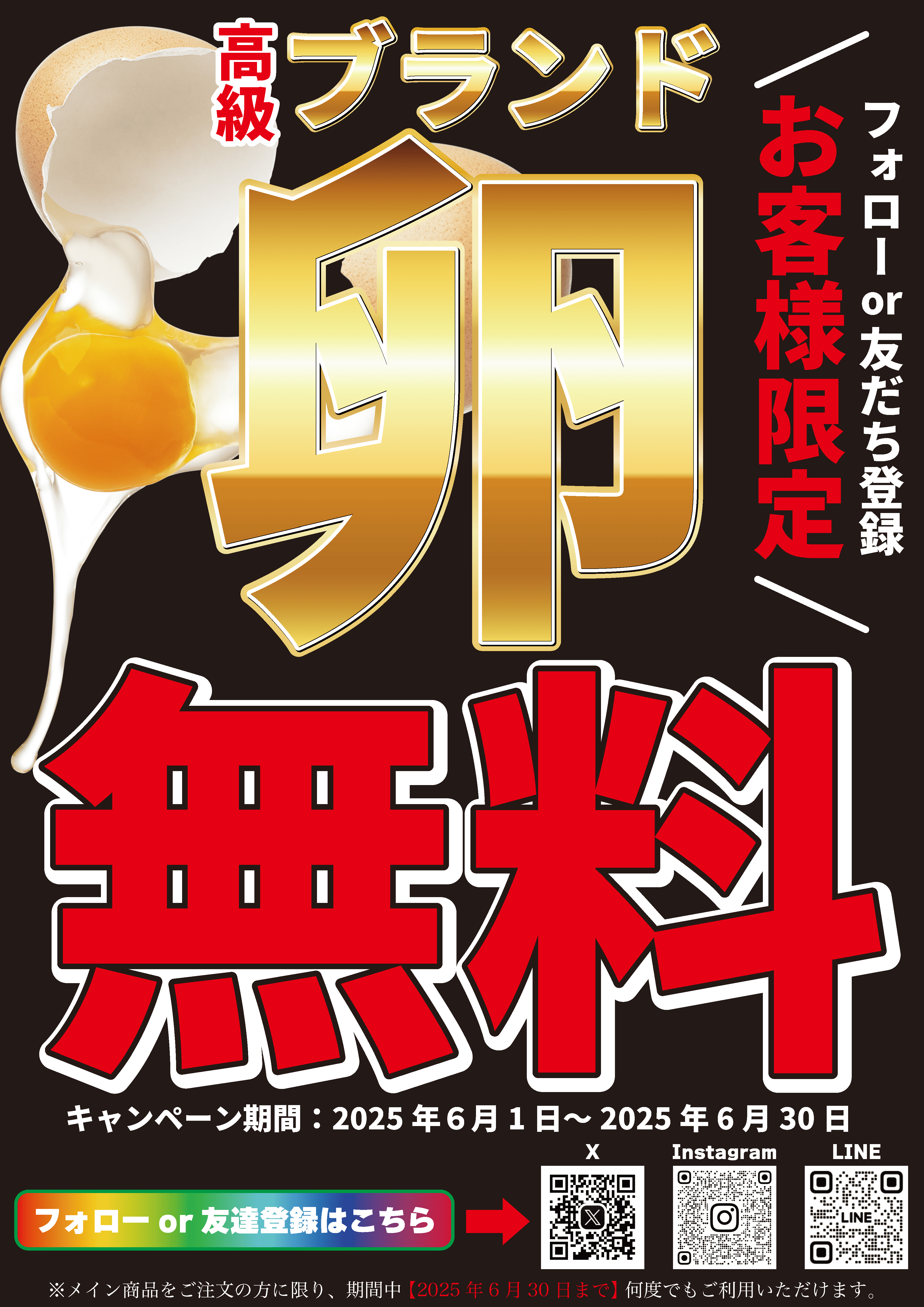 なぜ蕎麦にラー油を入れるのか。